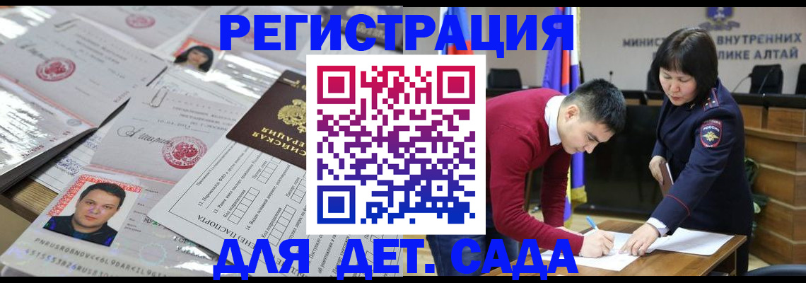 прописка штамп в Коряжме