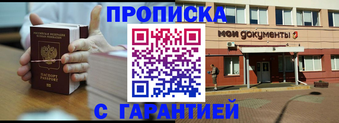 временная регистрация для всех в Коряжме