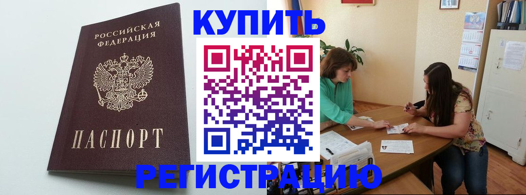 где прописаться в Коряжме