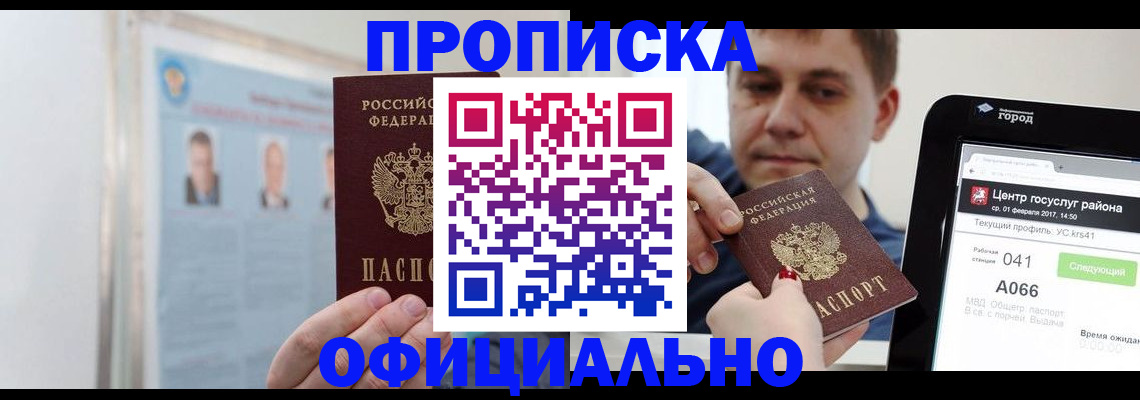 миграционный учет в Коряжме