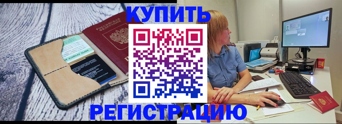 временная регистрация надежно в Коряжме