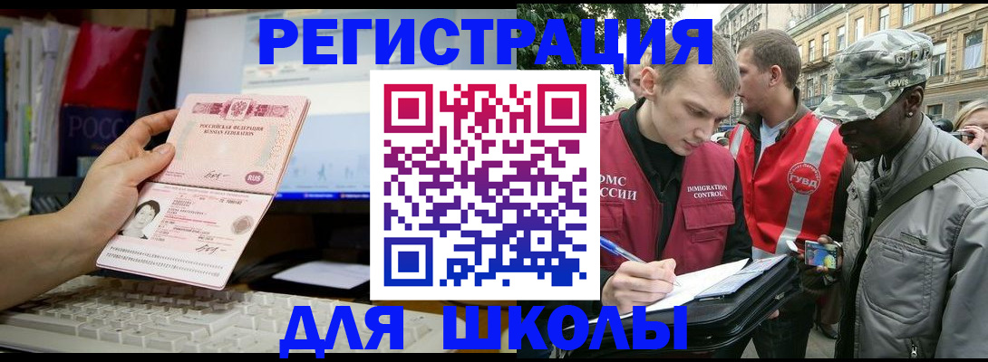 временная регистрация купить в Коряжме