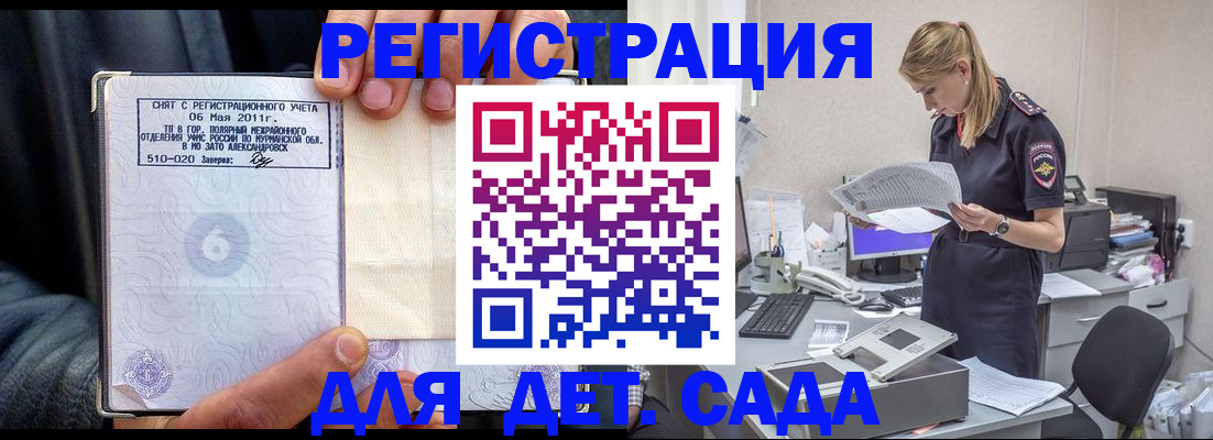 временная регистрация поиск в Коряжме